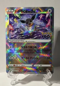 Pokemon Card Radiant Eevee 055/071 Pokemon GO Holo Japanese Near Mint - Image 1