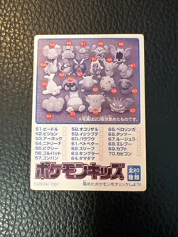 Mewtwo No 35 Pokemon Mini Kids Card Japanese Bandai 1997 Vintage US SELLER NM * - Image 2