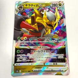 Pokemon Cards Giratina VSTAR 081/100 S11: Lost Abyss Holo (Japanese) Japan - Image 1