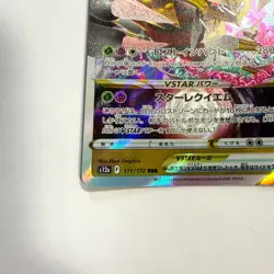 Pokemon Cards Giratina VSTAR 081/100 S11: Lost Abyss Holo (Japanese) Japan - Image 2