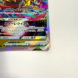 Pokemon Cards Giratina VSTAR 081/100 S11: Lost Abyss Holo (Japanese) Japan - Image 3