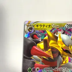 Pokemon Cards Giratina VSTAR 081/100 S11: Lost Abyss Holo (Japanese) Japan - Image 4