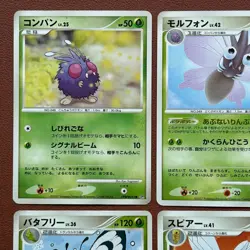 Pokemon TCG Japanese cards 2007 Lot 9 Scyther DPBP#141 1st Edition P592 - Image 3