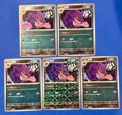 5 Gengar Pokemon TCG Cards from Gem Pack Vol. 3 CBB3C. Please read description. - Image 1