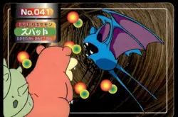 Zubat vs Slowbro No. 041 Topsun Vs Pokemon Japanese ~ HP - Image 1