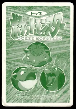 Zubat vs Slowbro No. 041 Topsun Vs Pokemon Japanese ~ HP - Image 2