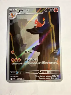 Pokemon TCG Charmeleon 169/165 Wartortle 171/165 Ivysaur 167/165 Set of 3 (JAP) - Image 2