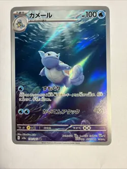 Pokemon TCG Charmeleon 169/165 Wartortle 171/165 Ivysaur 167/165 Set of 3 (JAP) - Image 4