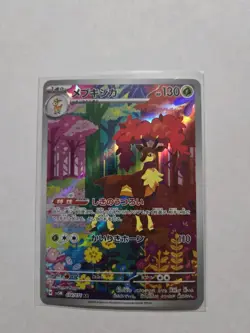 Pokemon Sawsbuck 074/071 Sv5m: Cyber Judge Holo AR (Japanese) - Image 1