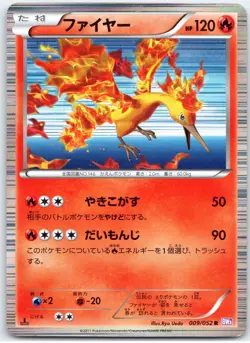 POKEMON TCG MOLTRES 009/052 BW3 RARE PSYCHO DRIVE POKEMON JAPANESE DAMAGED - Image 1