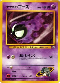 Pokemon TCG Sabrina's Gastly No. 092 Gym Challenge Deck Japanese US Seller DMG - Image 1