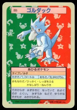 Golduck NO. 055 Topsun Blue Back Pokemon Japanese ~ HP - Image 1
