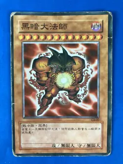 Yu-Gi-Oh! TCG Chinese Darkly Big Rabbi FAKE Card Bootleg HP Rare - Image 1