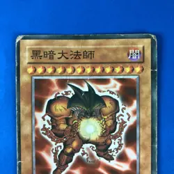 Yu-Gi-Oh! TCG Chinese Darkly Big Rabbi FAKE Card Bootleg HP Rare - Image 2