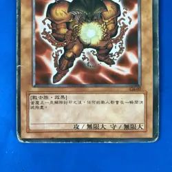 Yu-Gi-Oh! TCG Chinese Darkly Big Rabbi FAKE Card Bootleg HP Rare - Image 3