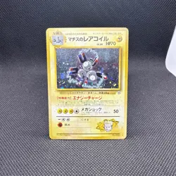 Lt. Surge's Magneton -Japanese Gym City Decks -No.082 - Holo - Pokemon Card - Image 1