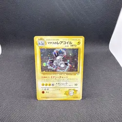 Lt. Surge's Magneton -Japanese Gym City Decks -No.082 - Holo - Pokemon Card - Image 2