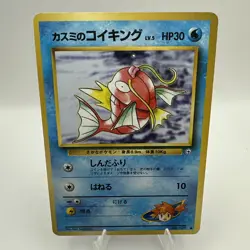 Misty's Magikarp No.129 Gym Heroes Japanese Pokemon Card Old Back 1998 LP+ - Image 1