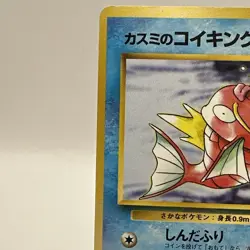 Misty's Magikarp No.129 Gym Heroes Japanese Pokemon Card Old Back 1998 LP+ - Image 4