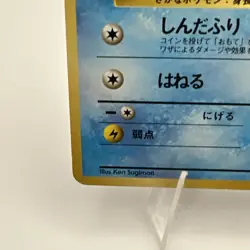 Misty's Magikarp No.129 Gym Heroes Japanese Pokemon Card Old Back 1998 LP+ - Image 5