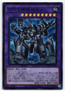Ancient Gear Megaton Golem Super Rare | QCCU-JP119 | Japanese Yu-Gi-Oh Card - Image 1