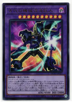 Chaos Ancient Gear Giant Ultra Rare | QCCU-JP117 | Yu-Gi-Oh Card - Image 1