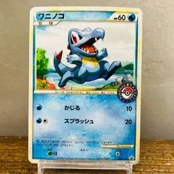 (EX) Totodile 036/L-P Promo Pokemon Center Stamp 2009 Japanese Card - Image 1