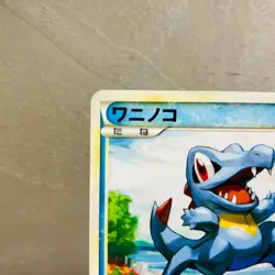 (EX) Totodile 036/L-P Promo Pokemon Center Stamp 2009 Japanese Card - Image 2