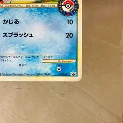 (EX) Totodile 036/L-P Promo Pokemon Center Stamp 2009 Japanese Card - Image 5