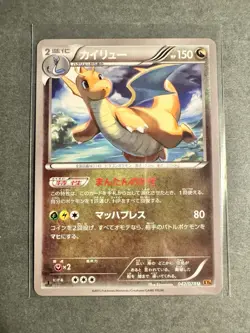 Dragonite U 042/078 Xy6: Emerald Break ,Pokemon Card Regular EX Japanese - LP - Image 1