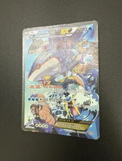 Team Magma's Groudon EX & Team Aqua's Kyogre EX - SET OF 2 CARDS Korean Damaged - Image 4