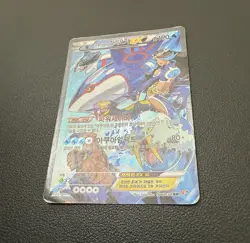Team Magma's Groudon EX & Team Aqua's Kyogre EX - SET OF 2 CARDS Korean Damaged - Image 5