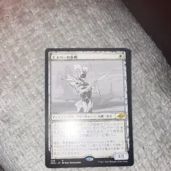 Magic: The Gathering Esper Sentinel Artifact Creature Modern Horizons 2 Japanes. - Image 1