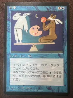 Stasis FBB Japanese 4th Multiple Available Free Tracking - Image 1