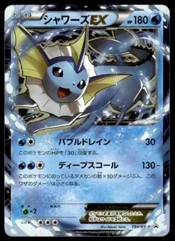 Vaporeon EX 194/XY-P Holo Promo Battle Strength Set Pokemon Japanese ~ MP - Image 1