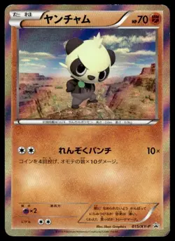 Pancham 015/XY-P Holo Promo Yveltal Half Deck Pokemon Japanese ~ MP - Image 1