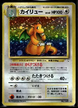 1997 Pokemon Japanese Fossil 149 Dragonite Holo LP - Image 1