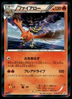 Talonflame 018/XY-P Holo Promo CoroCoro Pokemon Japanese ~ MP - Image 1