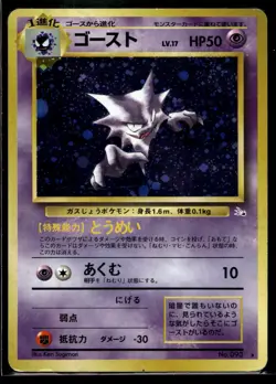 1996 Pokemon Japanese Basic 93 Haunter Holo LP - Image 1