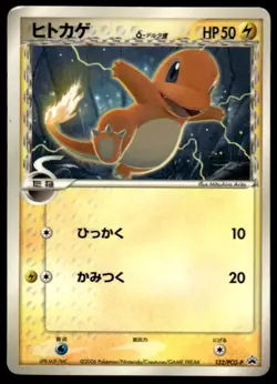 Charmander 132/PCG-P Glossy Promo Shogakukan Pokemon Japanese ~ MP - Image 1