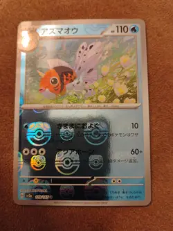 Pokemon TCG Seaking Scarlet Violet-151 Reverse Holo Card 119/165 (Master Ball) - Image 1