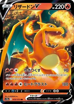Charizard V - 013/172 - Pokemon VSTAR Universe Card Japanese s12a NM - Image 1