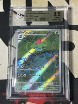 Ivysaur 167/165 Sv2a: Pokemon Card 151 Holo (Japanese) BGS Beckett Gem Mint 9.5 - Image 1