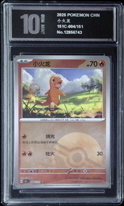 PYxis 10 Charmander 004 151 Gamestop Exclusive Promo Holo Pokemon Card Graded - Image 1