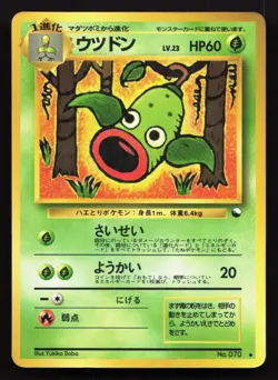 Weepinbell NO. 070 Vending Series 3 HP Japanese Pokemon Card TCG - Image 1