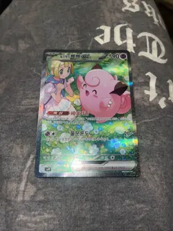 Lillie's Clefairy ex SAR 126/100 Sv9 Battle Partners Korean Pokemon Card - Image 1