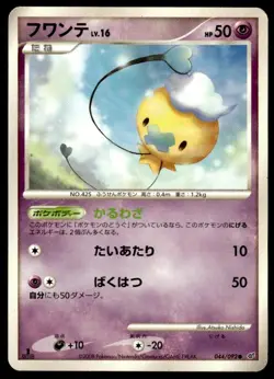 Shiny Drifloon 044/092 Starfoil Stormfront Pokemon Japanese ~ MP - Image 1