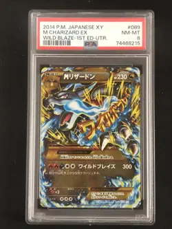 M Charizard EX Pokemon 2014 Holo XY2 Wild Blaze UR 1st ED Japanese 089/080 PSA 8 - Image 1