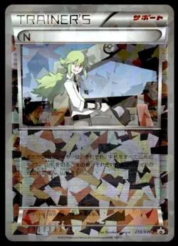 N 180/BW-P Cracked Ice Holo Promo Plasma Gale Booster Pokemon Japanese ~ HP - Image 1