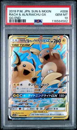 Raichu & Alolan Raichu GX 008/54 RR GG End Japanese Pokemon PSA 10 Gem Mint - Image 1